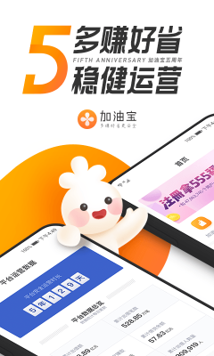 加油寶