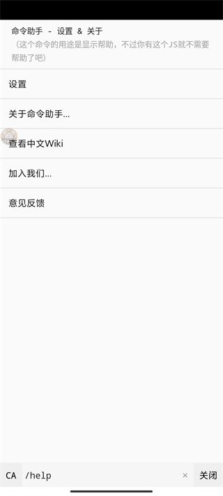 我的世界指令輔助器