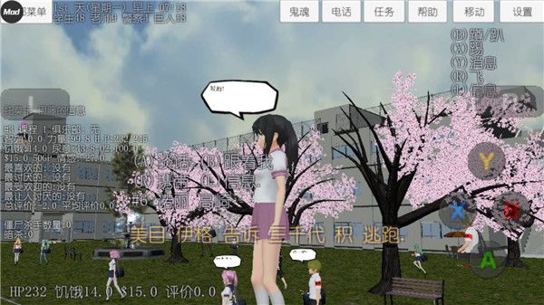 校園女生模擬器