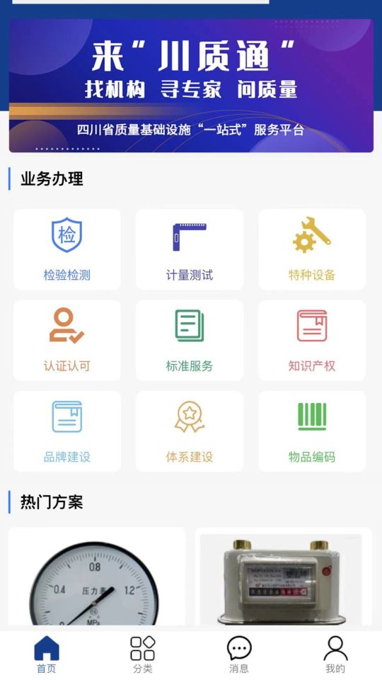 川質通