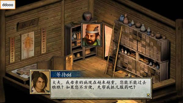 金庸群俠傳2無敵版