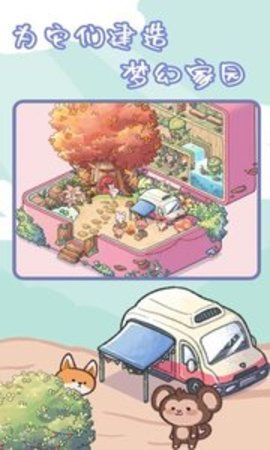 舒適森林