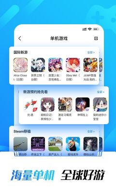 光環(huán)助手手機版