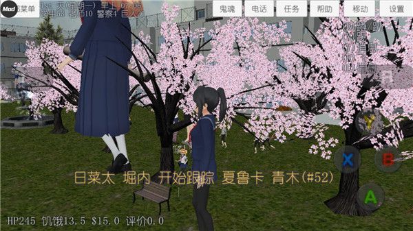 校園女生模擬器