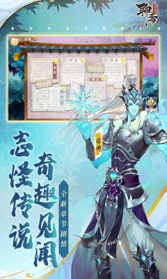 聊齋搜靈錄