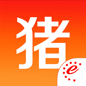 豬易通