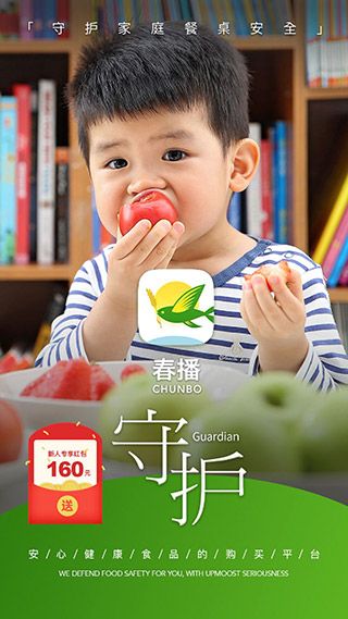 春播