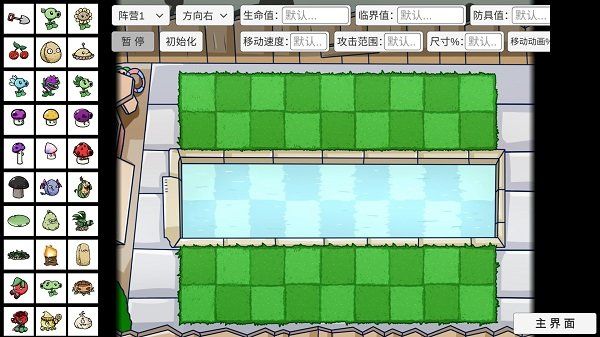 植物大戰僵尸BD版