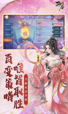聊齋搜靈錄