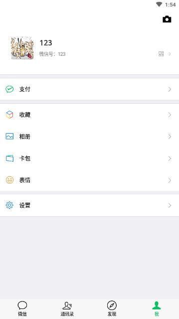 微信模擬器無水印免費版