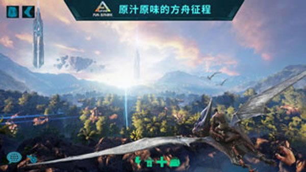 方舟生存進化山海經吞噬進化
