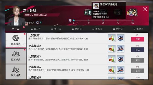 綠茵信仰手機版