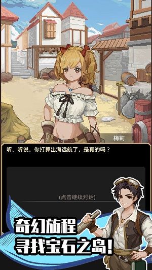 航海貿(mào)易物語(yǔ)