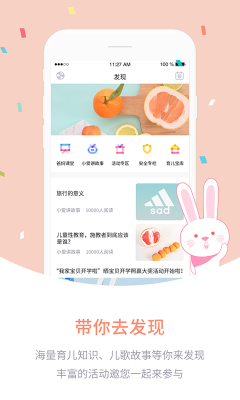 愛維寶貝家長端