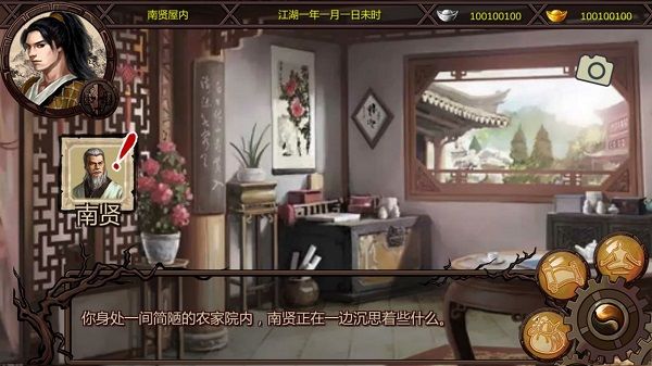 金庸群俠傳x