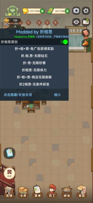 幸福路上的火鍋店無限金幣鉆石版免廣告