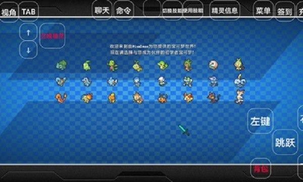 我的世界神奇寶貝模組