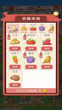 休閑山莊紅包版