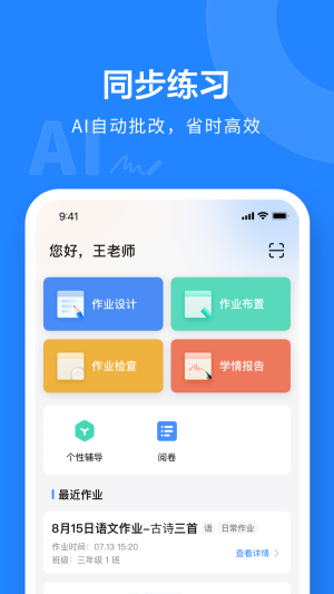 一教一學(xué)