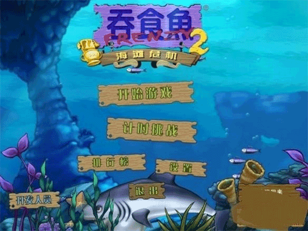 吞食魚2安卓完整版