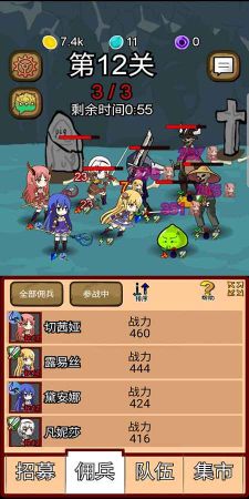 露易絲傭兵團