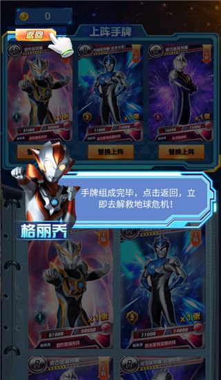 奧特曼抽卡游戲王免廣告版