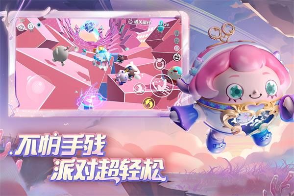 蛋仔派對皮蛋節版本