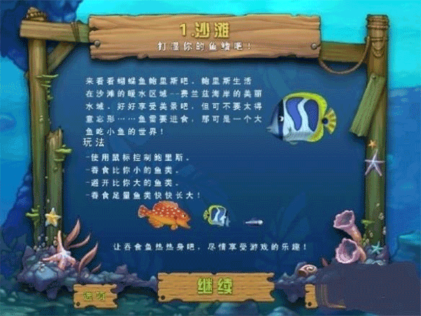 吞食魚2安卓完整版
