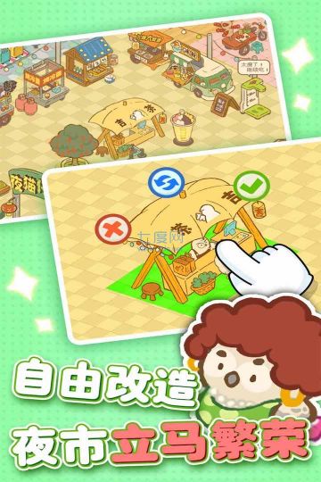 歡樂消消消內購版