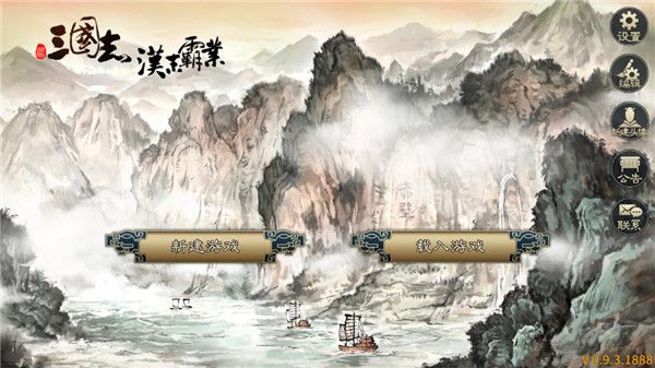 三國志漢末霸業(yè)免費版