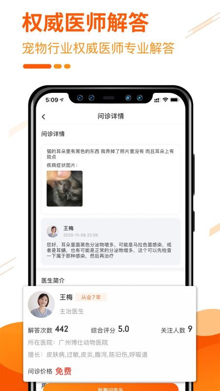 人人寵