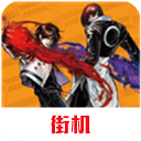 拳皇2002風云再起手機版