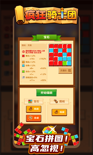 瘋狂騎士團無限內購版