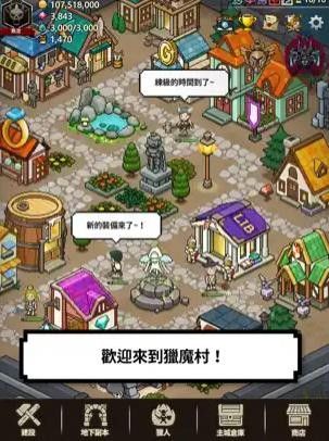 獵魔村物語(yǔ)(Evil Hunter Tycoon)