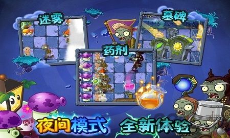 植物大戰(zhàn)僵尸2黑暗時代