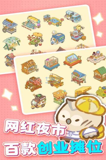 歡樂消消消內購版