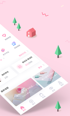 愛維寶貝家長端