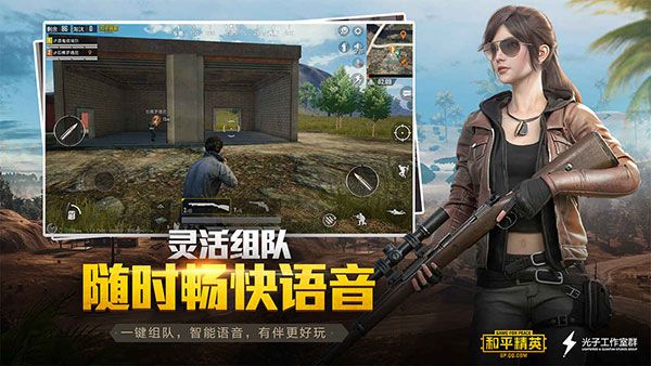 和平精英體驗(yàn)服手機(jī)版