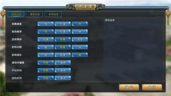 三國志漢末霸業(yè)免費版
