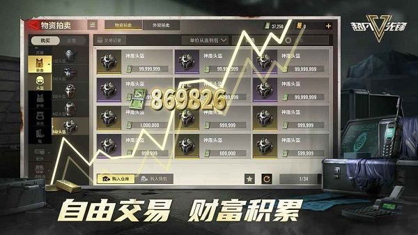 超凡先鋒(國際服)