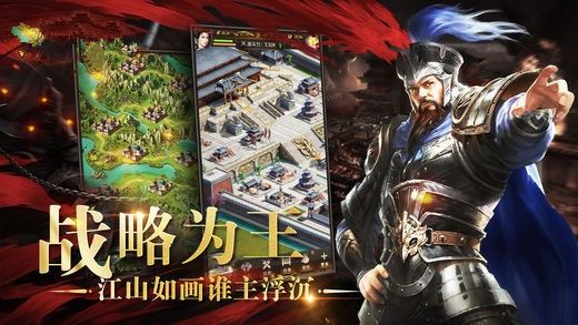 隋唐戰略版