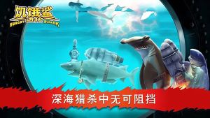 饑餓鯊進(jìn)化內(nèi)置Mod菜單(Hungry Shark)