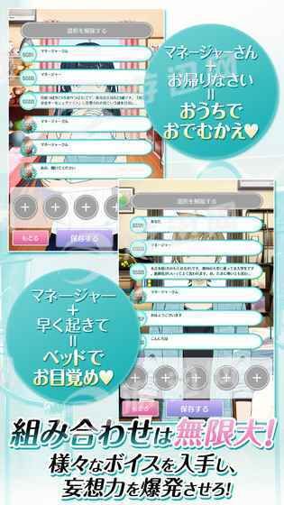 聲優生活(こえかつ)