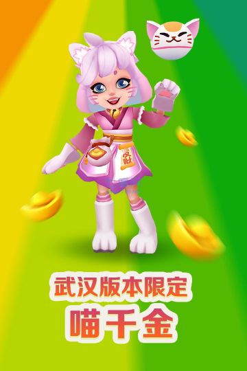 地鐵跑酷視角上帝版本