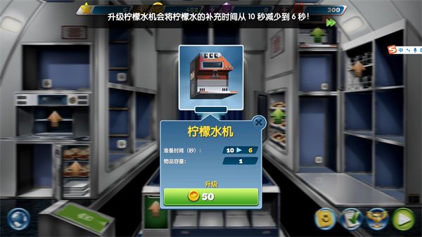 飛機大廚無限金幣版無限鉆石版(Airplane Chefs)