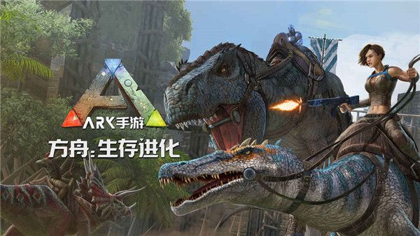 方舟生存進化上帝版