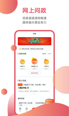 觸電新聞