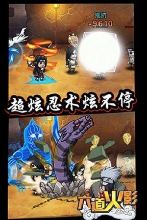 火影忍者六道輪回手游
