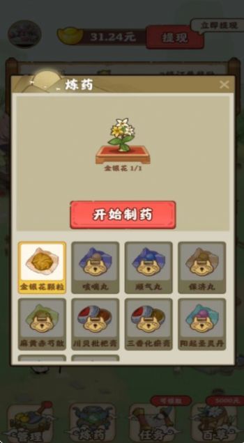 九州神草園紅包版