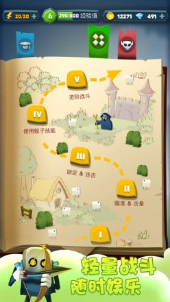 龍與王者